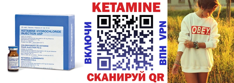 КЕТАМИН VHQ Инсар