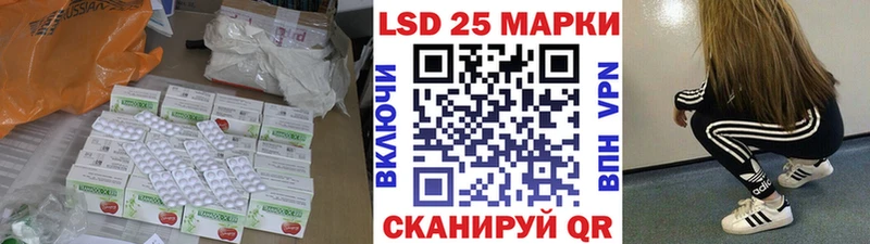 LSD-25 экстази кислота  Инсар 
