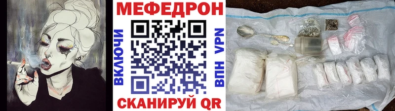 МЕФ mephedrone Инсар