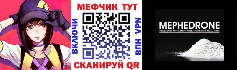 Мефедрон кристаллы Инсар